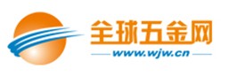 全球五金網(wǎng)