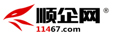 順企網(wǎng)